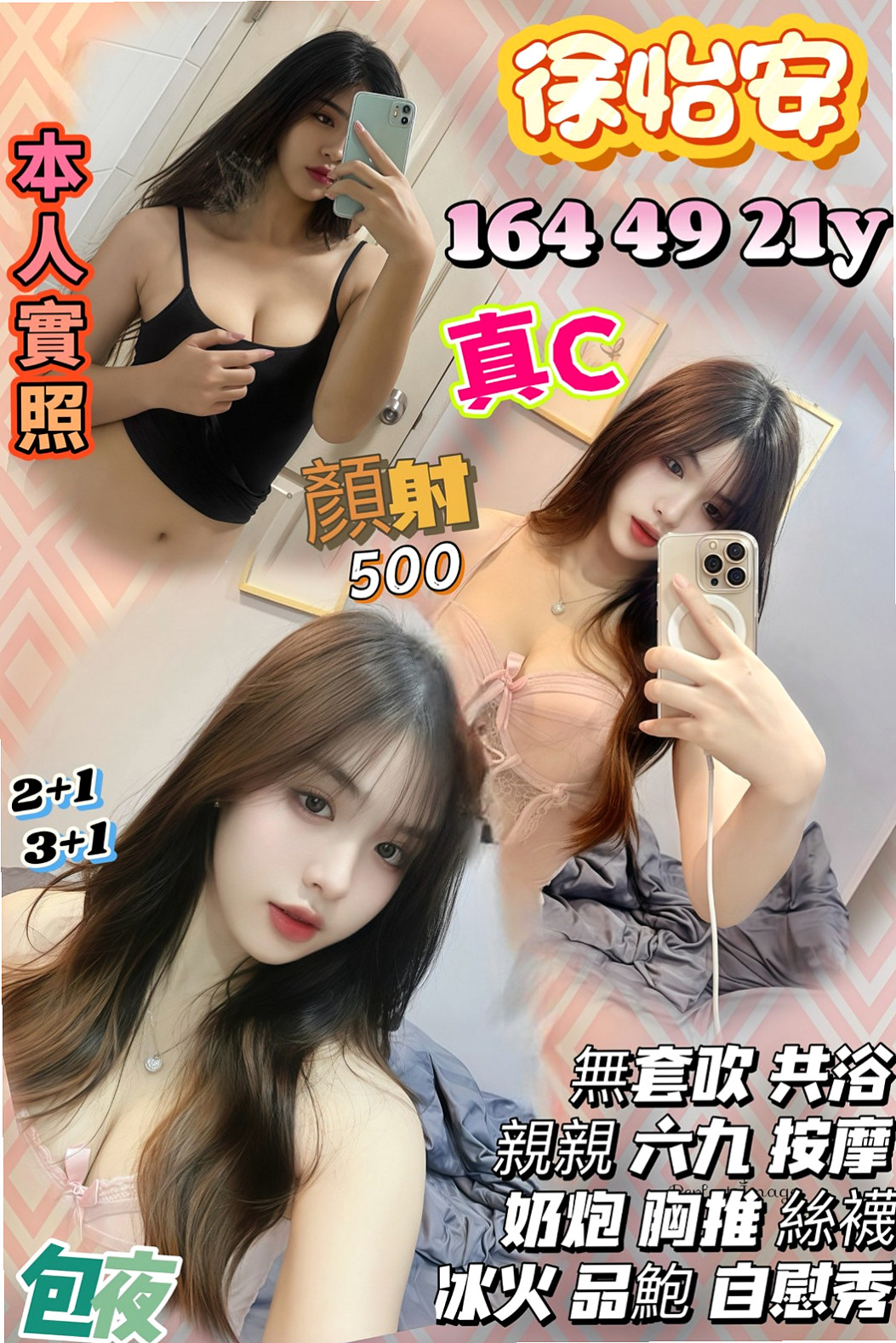 ✉龍潭全套服務✉小真✉啦啦隊隊長✉身高166cm✉體重51kg✉胸圍D罩杯✉年齡19歲✉對身體有什麽傷害,打飛機其實就是我們日常 說的手淫,手淫多其實是會傷身體的,